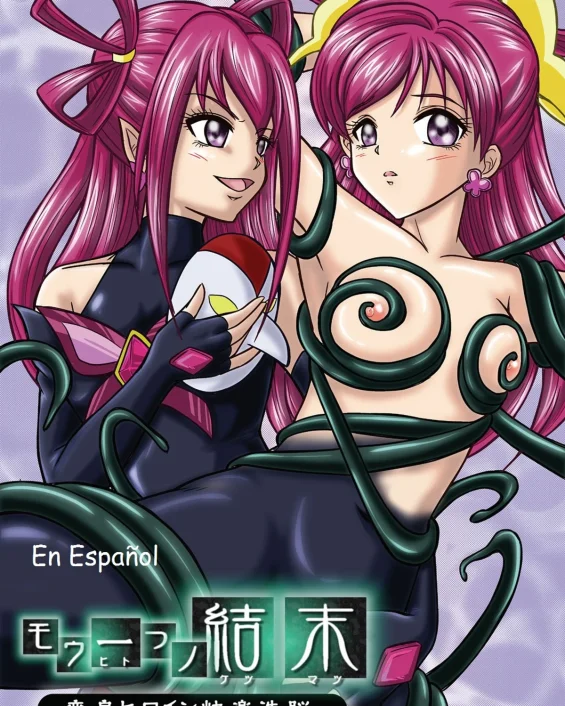 Mou Hitotsu no Ketsumatsu Henshin Heroine Kairaku Sennou ~Gekijouban Yes!! Precure 5 Hen~ (Yes! PreCure 5)