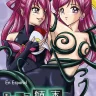 Mou Hitotsu no Ketsumatsu Henshin Heroine Kairaku Sennou ~Gekijouban Yes!! Precure 5 Hen~ (Yes! PreCure 5)