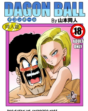 Mr. Satan vs Android 18 (Dragon Ball Z)