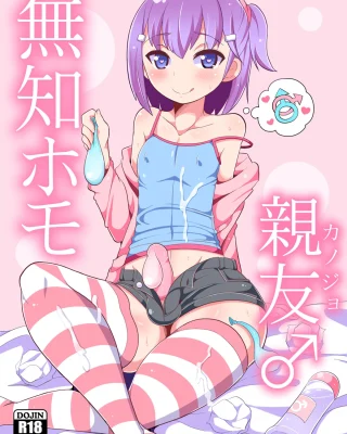 Muchi Homo Kanojo