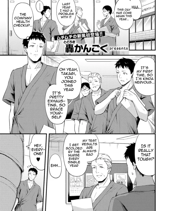はじめての健康ちん断 | My first sexual health check-up (COMIC ExE 60)