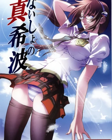 Naisho no Makinami (Rebuild of Evangelion)