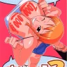 Misutake