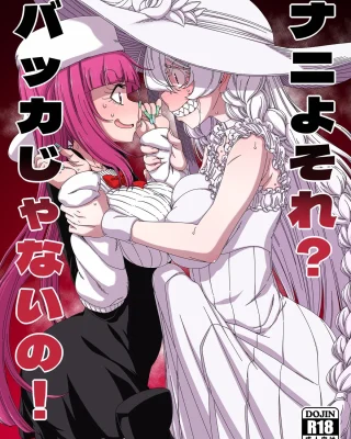 Nani yo Sore? Bakka janai no! (Bleach, ZIGA)