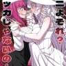 Nani yo Sore? Bakka janai no! (Bleach, ZIGA)