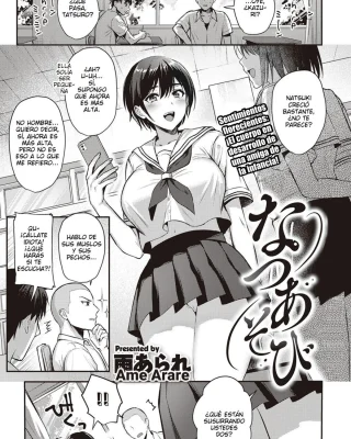 Natsu Asobi (COMIC ExE 32)