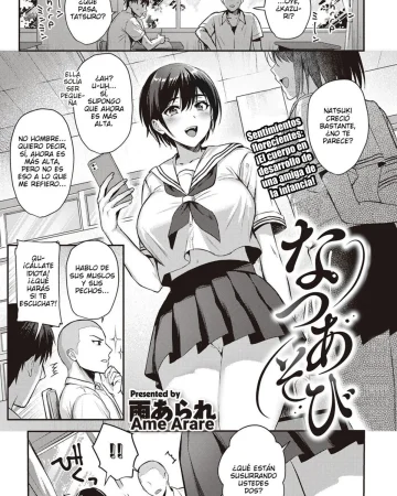 Natsu Asobi (COMIC ExE 32)