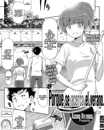 Natsu ga Kuru node. (COMIC ExE 08)
