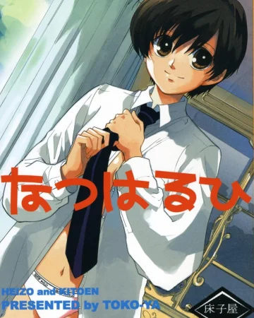 Natsu Haruhi (Ouran High School Host Club)
