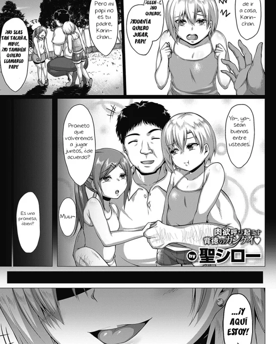 Natsu no Saikai (COMIC ExE 24)