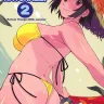 Natsukaze! 2 (Yotsubato!)