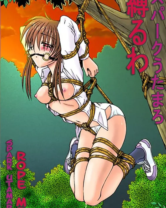 Original xxx, Nawa no Umi (Shiru o Suu Nawa), pagina 1
