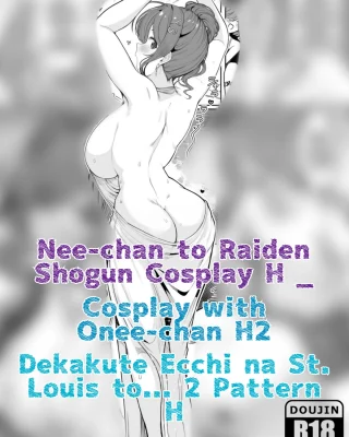 Nee-chan to Raiden Shogun Cosplay H (Genshin Impact)