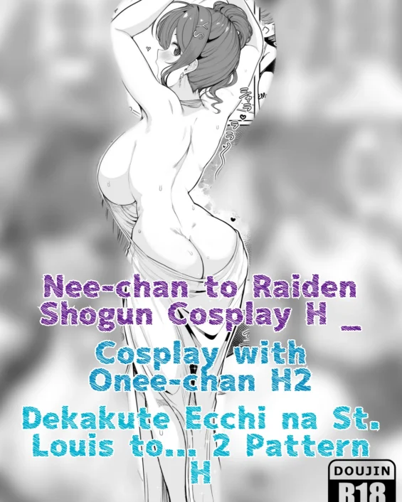 Nee-chan to Raiden Shogun Cosplay H (Genshin Impact)