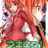 Negimaru! 4 (Mahou Sensei Negima!)