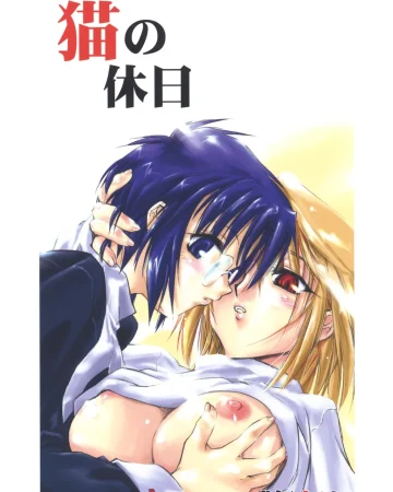Neko no Kyuujitsu (Tsukihime)