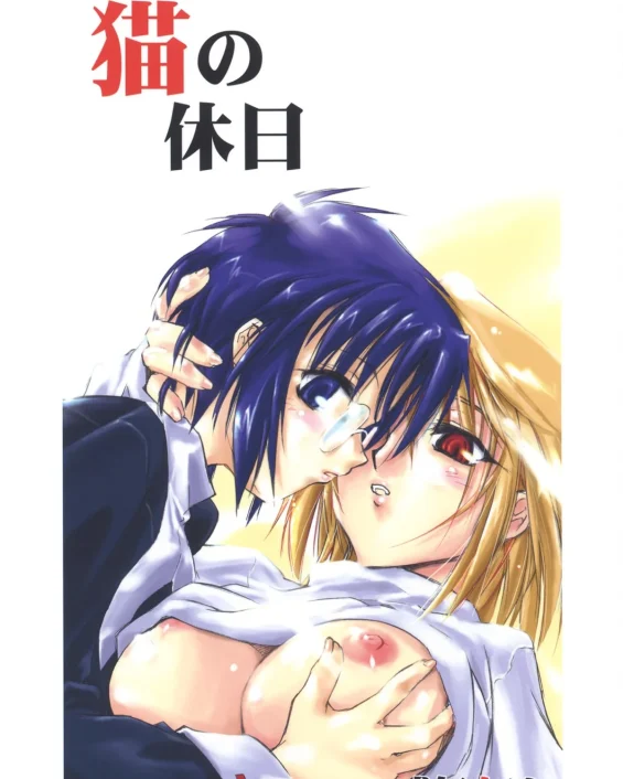 Neko no Kyuujitsu (Tsukihime)
