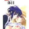 Neko no Kyuujitsu (Tsukihime)