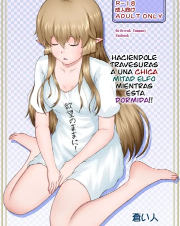 Nemutteiru Toaru Half-elf no Musume ni Itazura!! (Outbreak Company)