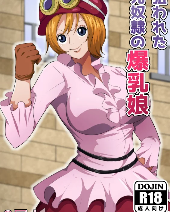 Nerawareta Moto Dorei no Bakunyuu Musume (One Piece)