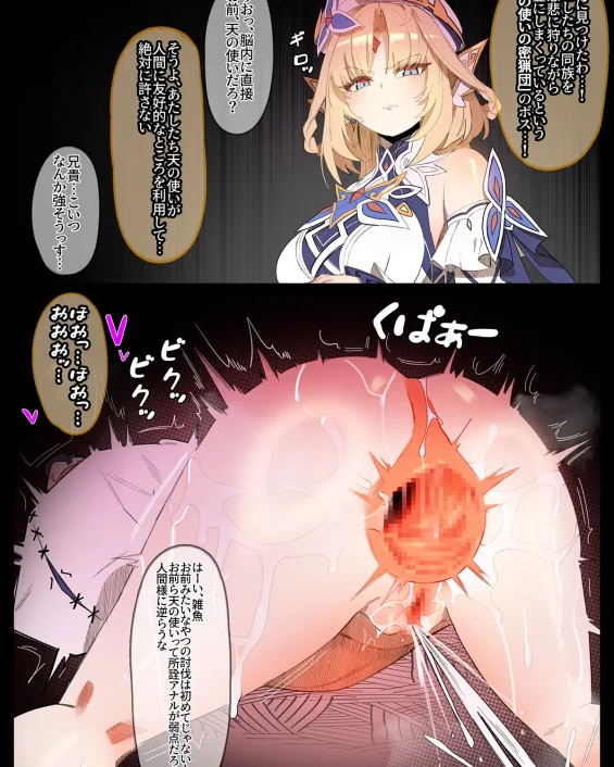 Genshin Impact xxx, Nicole Reeyn xxx, Niko no Senrei Haisetsu (Genshin Impact), pagina 1