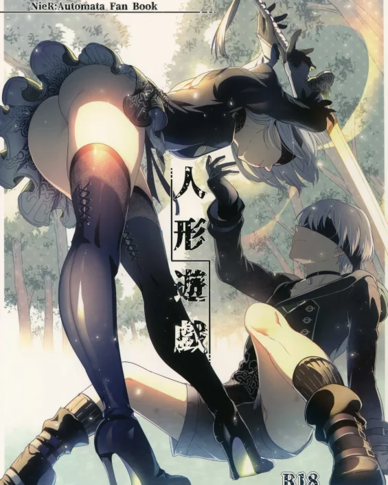 Ningyou Yuugi (NieR:Automata)