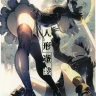 Ningyou Yuugi (NieR:Automata)