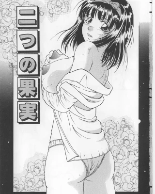 Nitsu no Kajitsu | Two Berries (Kyonyuu Bondage)