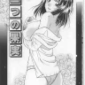 Shizuki Shinra