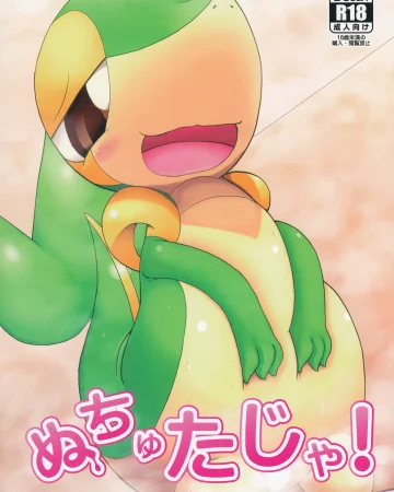 Nutyutaja! (Pokémon)