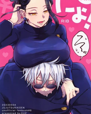 Nyo! (Jujutsu Kaisen)