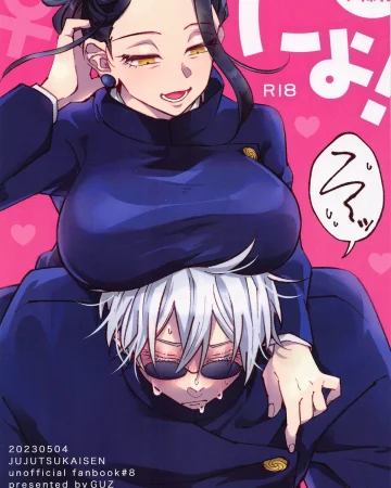 Nyo! (Jujutsu Kaisen)