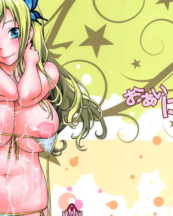 Oainikusama! (Boku wa Tomodachi ga Sukunai)