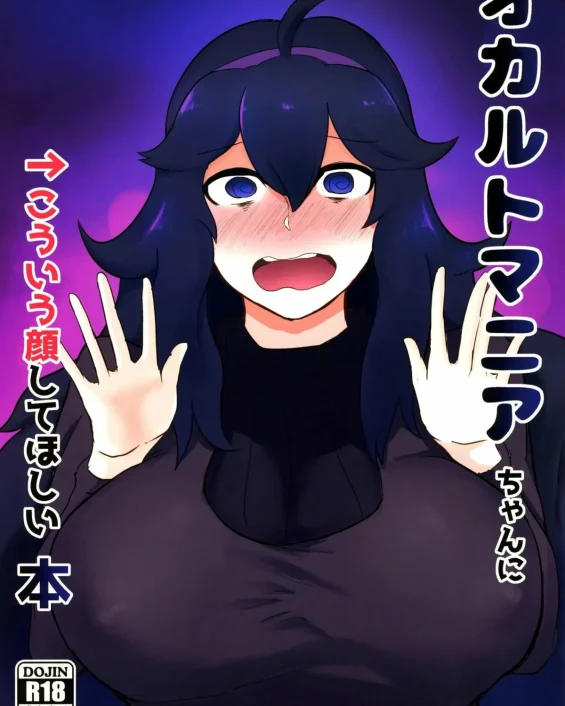 Occult Mania-chan ni Kouiu Kao Shite Hoshii Hon (Pokémon)