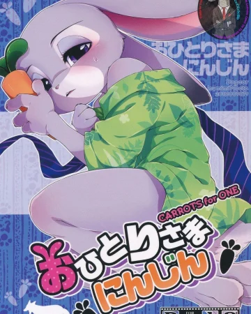 Ohitori-sama ninjin - Carrots for one (Zootopia)