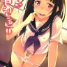 Oishii Amazake Recipe!! (Hyouka)