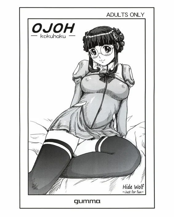 Ojoh -Kokuhaku- (Uchuu no Stellvia)