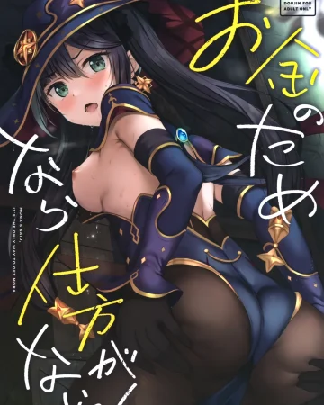 Okane no Tame nara Shikataganai! (Genshin Impact)