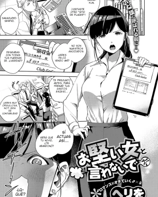 Okatai Onna to Iwanaide (COMIC ExE 15)