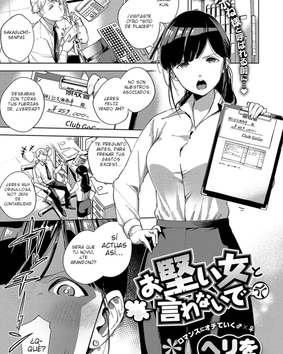 Okatai Onna to Iwanaide (COMIC ExE 15)