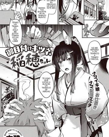 Ometsuke Kitsune Inaho-chan (COMIC ExE 31)