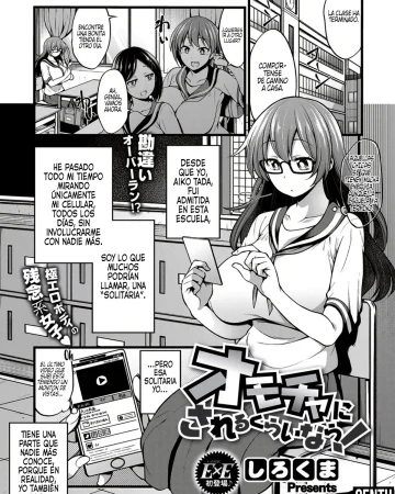 Omocha ni Sareru kurai nara! (COMIC ExE 10)