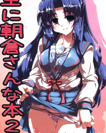 Omoni Asakura-san na Hon 2 (Suzumiya Haruhi no Yuuutsu)
