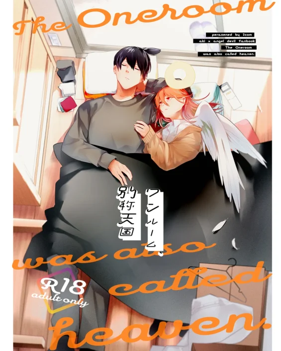 One Room, Besshou Tengoku - The Oneroom was also called heaven. (Chainsaw Man)