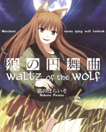 Ookami no Enbukyoku | Waltz of the Wolf (Spice and Wolf)