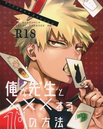 Ore ga Sensei to XXX Suru 10 no Houhou (Boku no Hero Academia)
