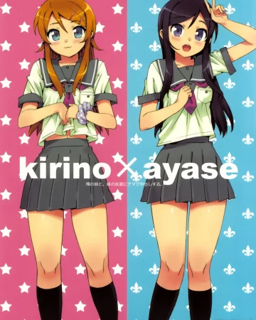 Ore no Imouto to, Imouto no Tomodachi ni Nama de Nakadashi Suru | Corriéndome Dentro de mi Hermanita y su Amiguita (Ore no Imouto ga Konna ni Kawaii Wake ga Nai)