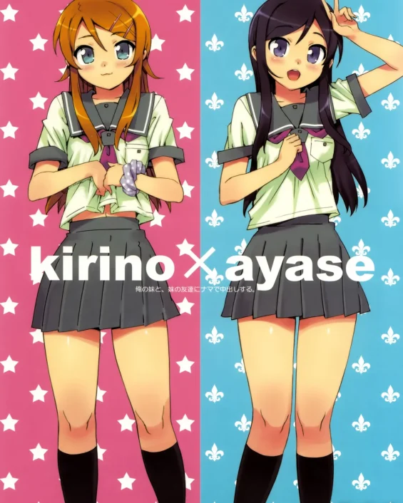 Ore no Imouto to, Imouto no Tomodachi ni Nama de Nakadashi Suru | Corriéndome Dentro de mi Hermanita y su Amiguita (Ore no Imouto ga Konna ni Kawaii Wake ga Nai)
