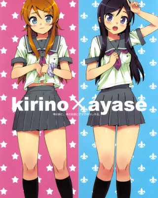 Ore no Imouto to, Imouto no Tomodachi ni Nama de Nakadashi Suru (Ore no Imouto ga Konna ni Kawaii Wake ga Nai)