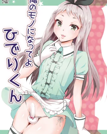 Ore no Mono ni Natte yo Hideri-kun (Blend S)